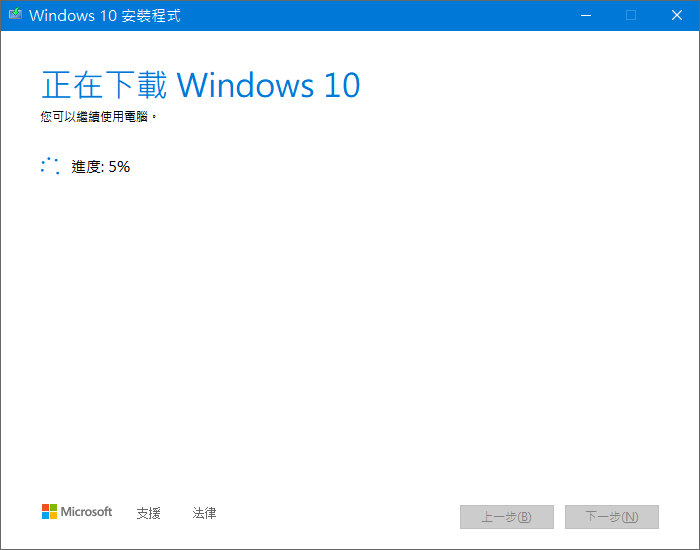 下載和驗證Windows 10