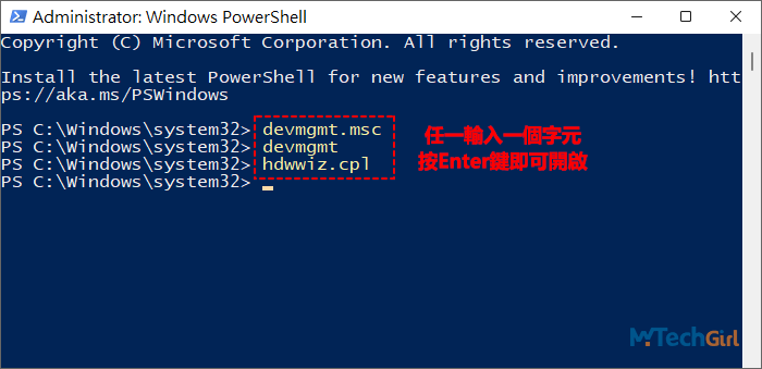 Windows PowerShell介面