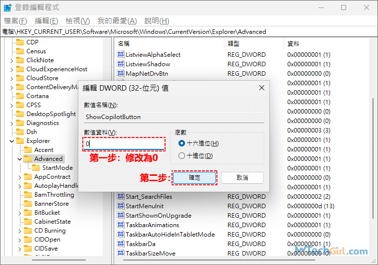 Windows 11登錄檔修改數值資料