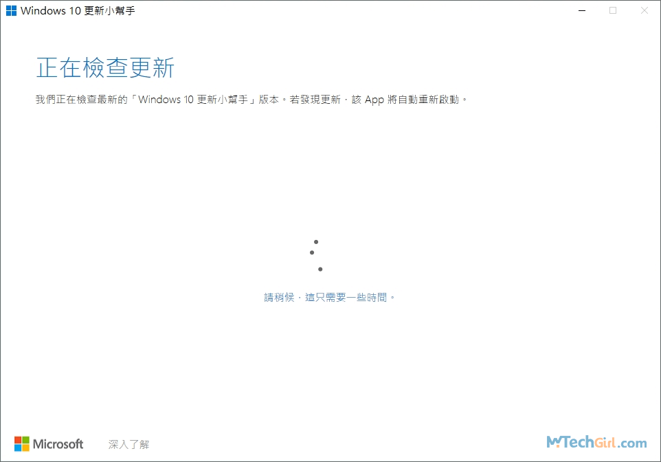 Windows 10正在檢查更新