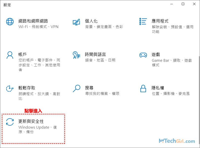 Windows 10系統設定
