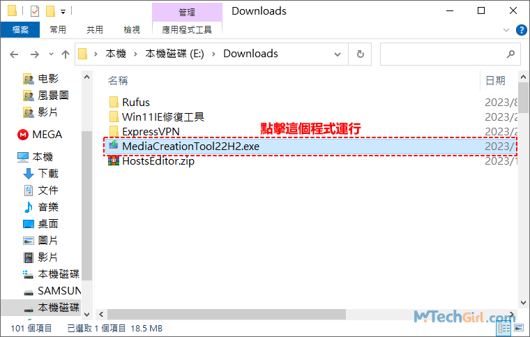 Win10安裝媒體工具運行