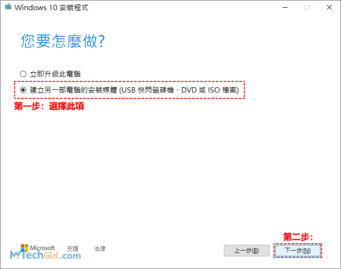 Win10安裝程式選擇USB安裝