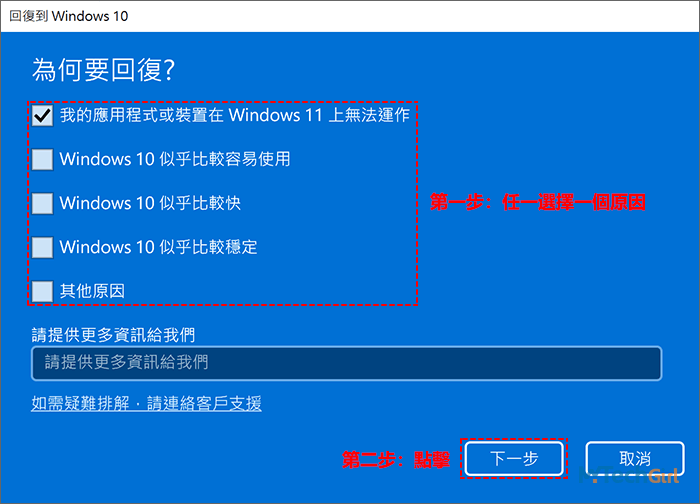 Windows 11為何復原