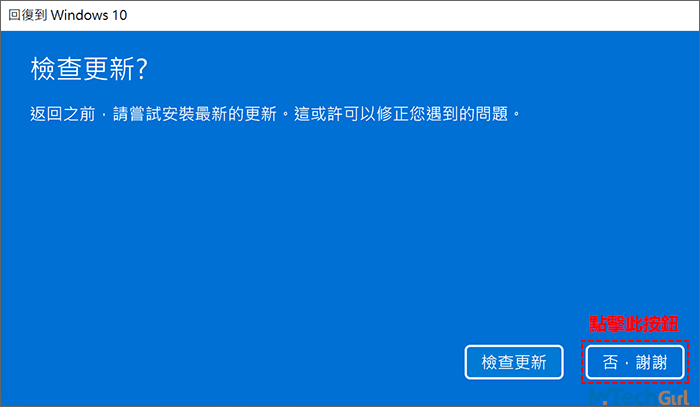 Windows 11是否檢查更新