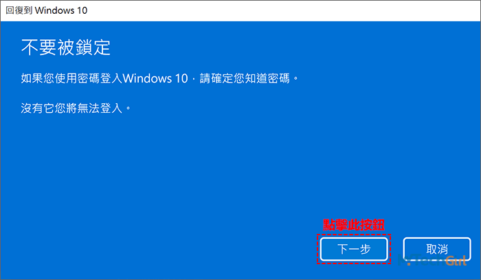 Windows 11復原密碼提醒