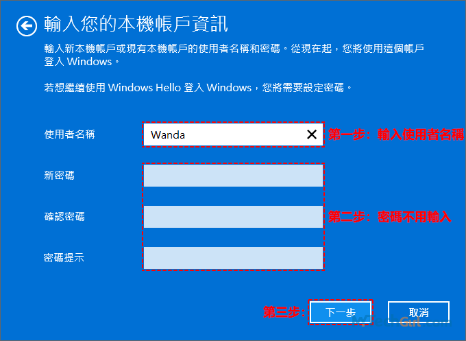 輸入Windows 11 本機帳號資訊