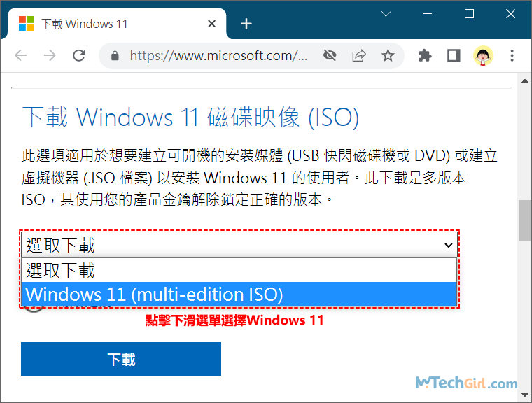 選擇Windows 11下載