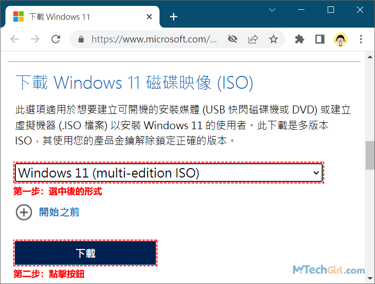 選中Windows 11下載
