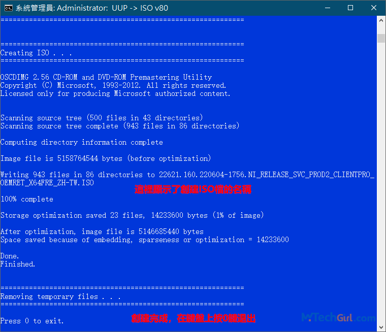 uup_download_windows.cmd成功創建Windows 11 ISO檔