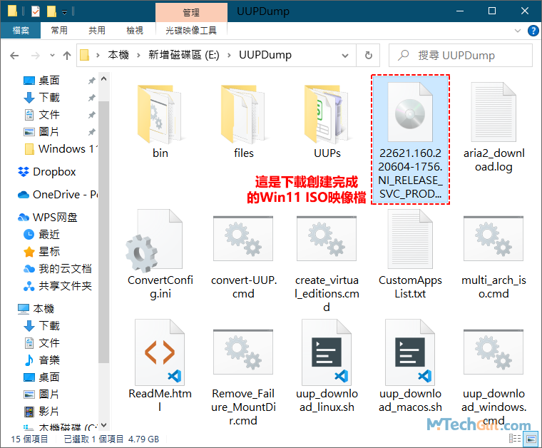 檔案總管裡的Windows 11 ISO檔