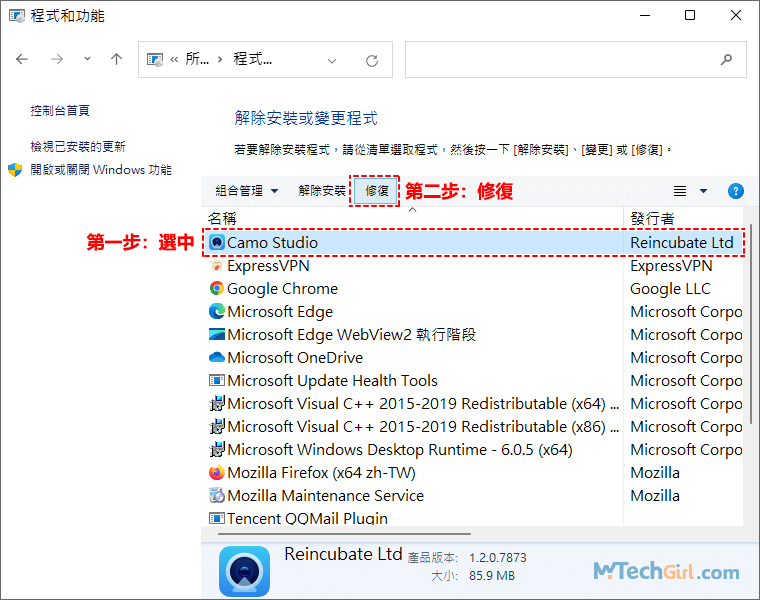 Windows 11程式和功能列表