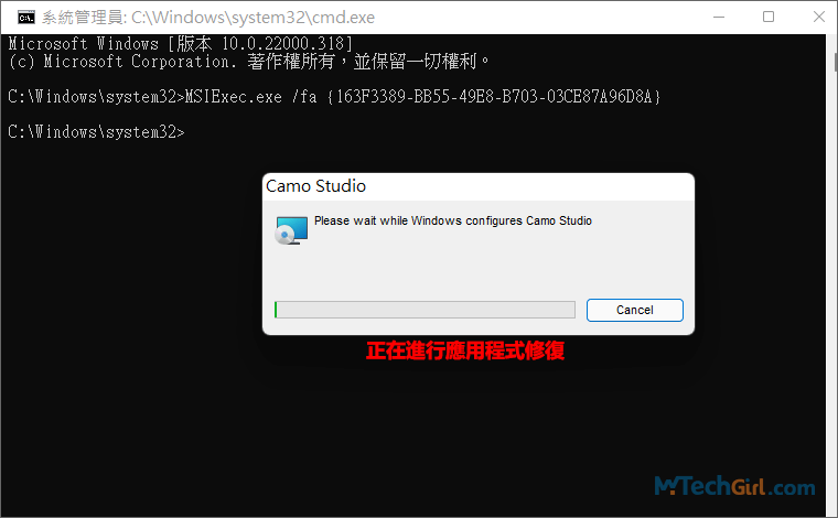 Windows命令提示字元cmd MSIExec修復