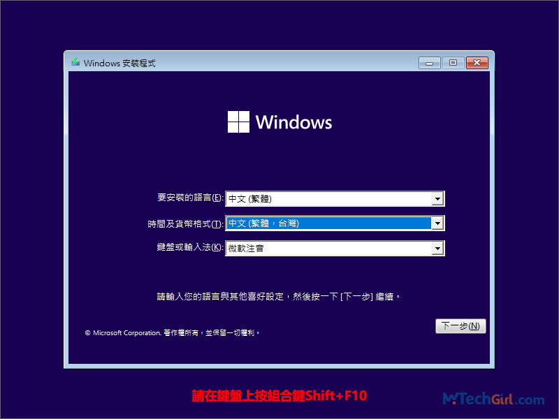 Windows安裝程式