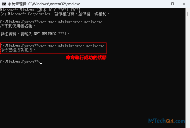 Windows 11 cmd輸入指令執行完成