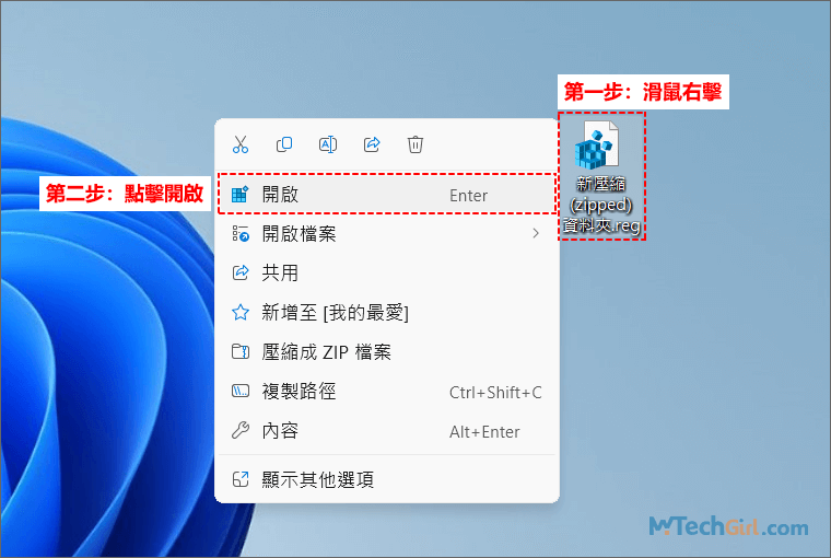 Win11登錄檔檔案開啟