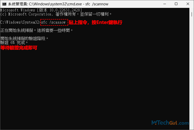 Win11 cmd執行cannow指令