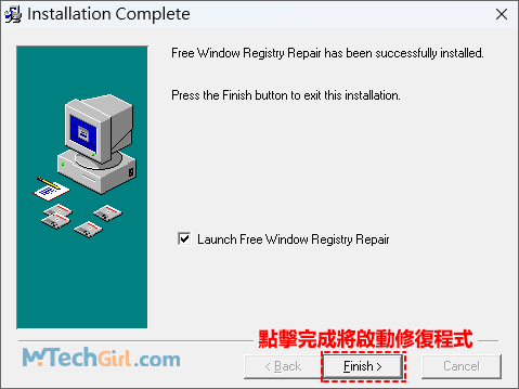 Registry Repair程式安裝完成