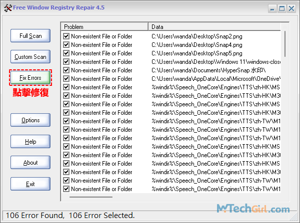 Registry Repair程式登錄檔掃描完成