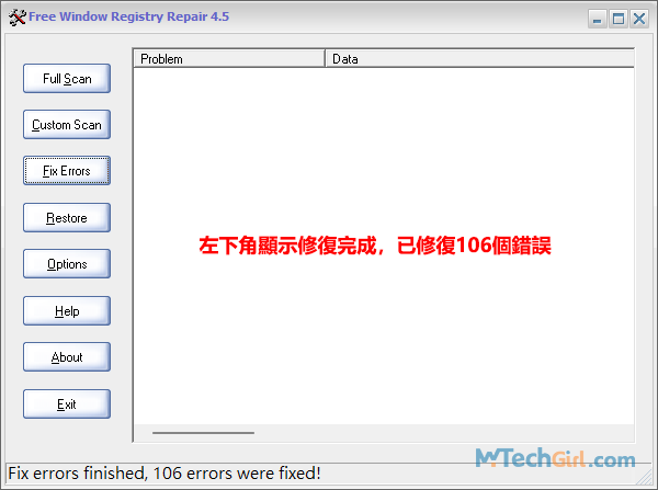 Registry Repair程式登錄檔修復完成