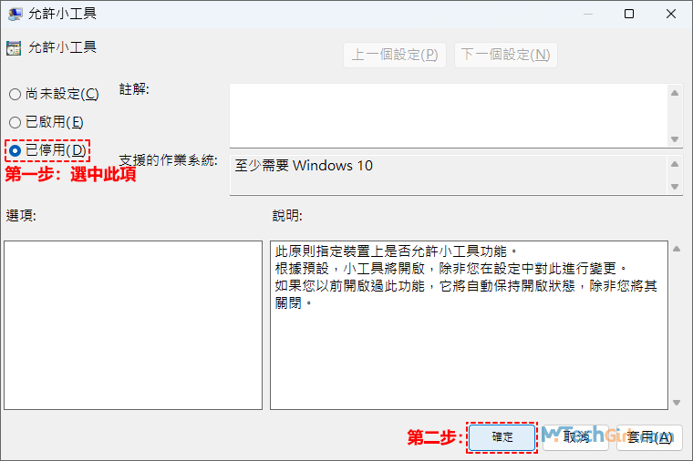 Windows 11群組原則編輯器小工具已停用