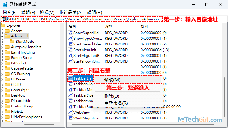 Windows 11登錄檔介面