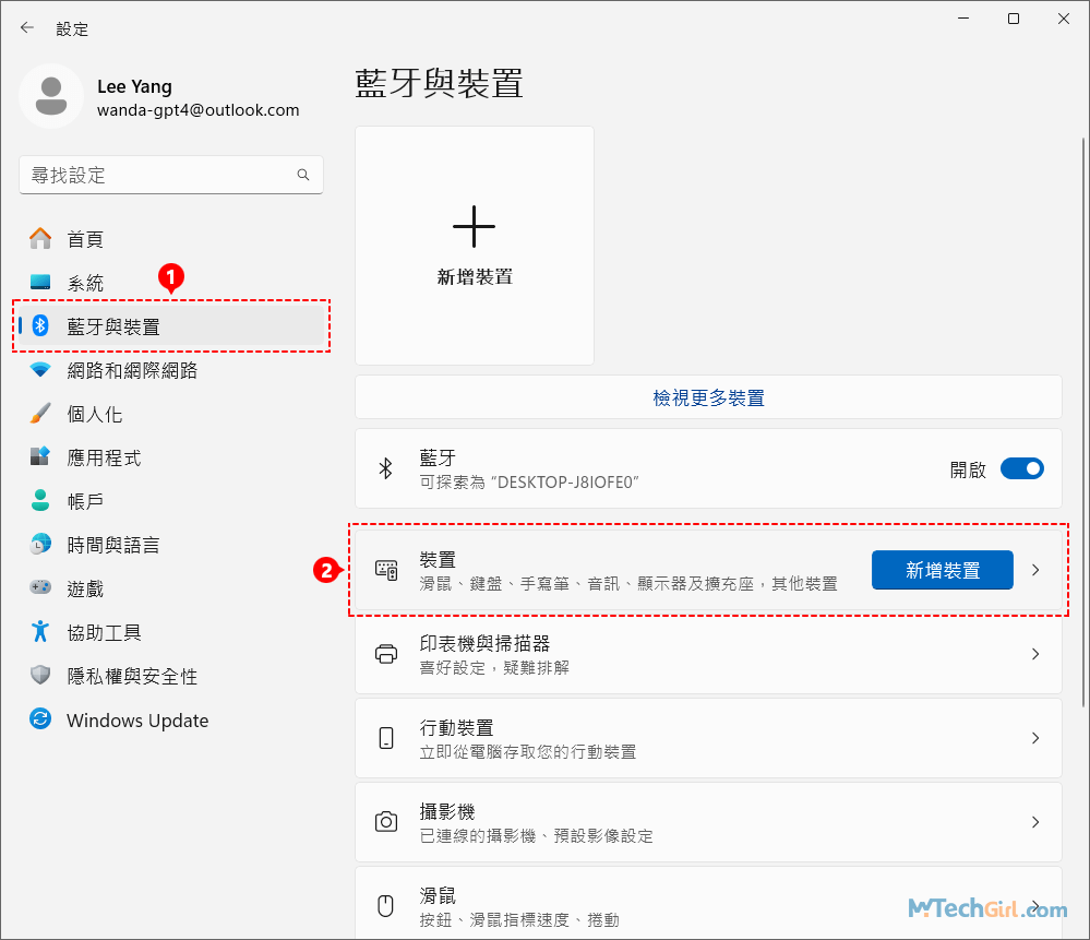 Windows 11 設定藍牙與裝置