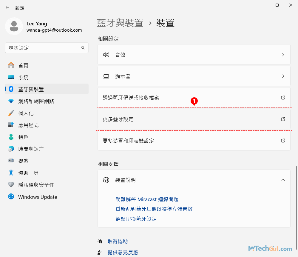 Windows 11 設定藍牙與裝置相關設定
