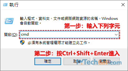 Windows+R執行cmd指令