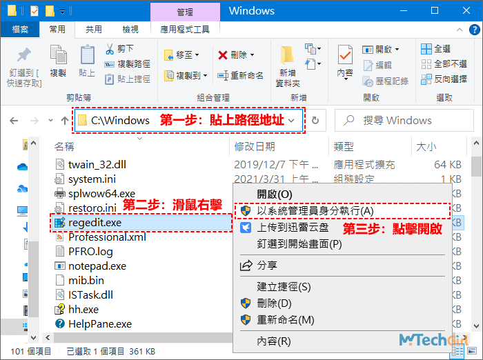 Windows檔案總管介面