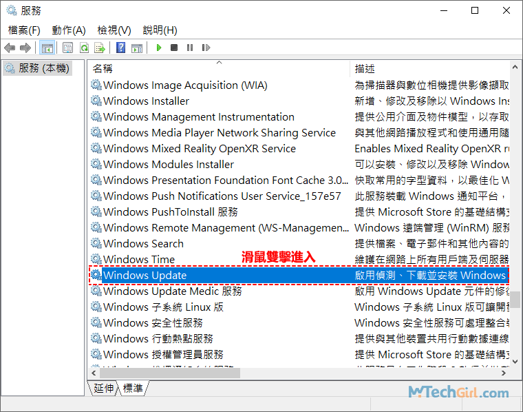 雙擊Windows Update服務